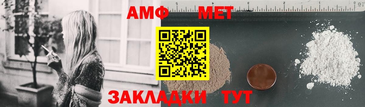 Ялта  АМФЕТАМИН 97%  Вход с VPN 
