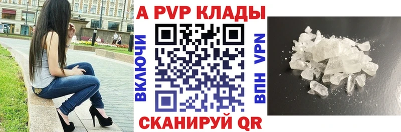 Alpha PVP СК Ялта