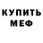 Кодеиновый сироп Lean Purple Drank Paul Udovychenko