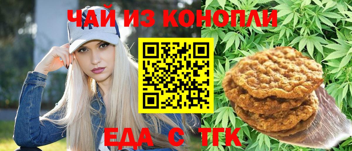 Canna-Cookies конопля  Вход с VPN  Ялта 