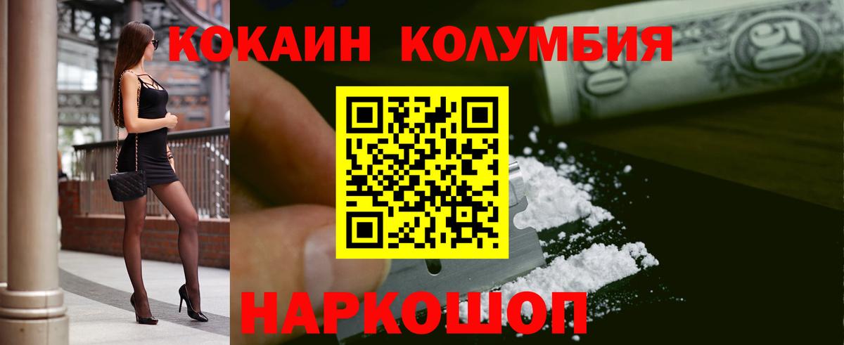 КОКАИН Fish Scale Ялта