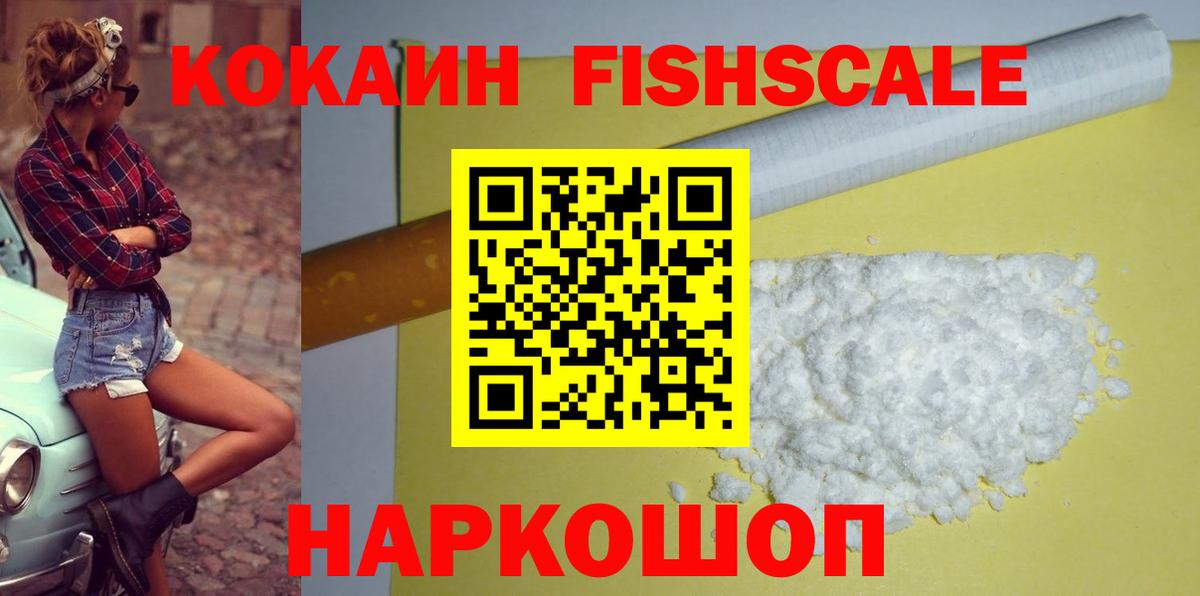 COCAIN VHQ  Cocaine Columbia  Вход с VPN  Кокаин  Ялта 