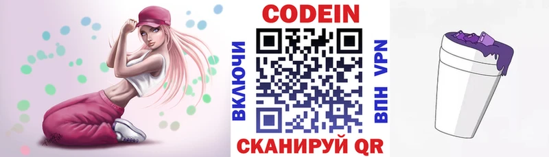 сколько стоит  Ялта  Кодеиновый сироп Lean напиток Lean (лин) 