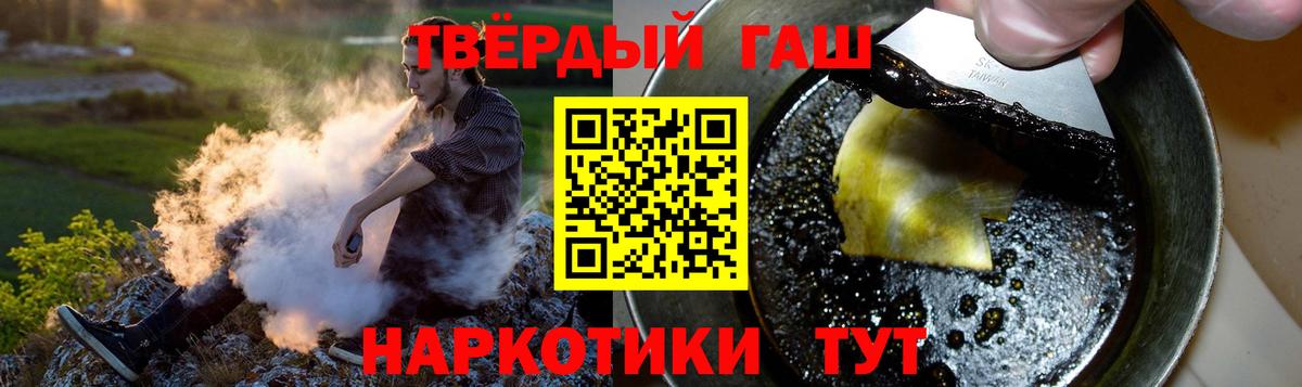 Вейп ТГК  Кокаин  Меф   Вход с VPN  АМФЕТАМИН   Ялта  Гашиш  МЕФ  МАРИХУАНА 