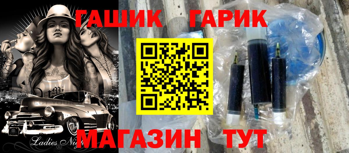 Ялта  ГАШ убойный  Вход с VPN  наркошоп  Гашиш гашик 