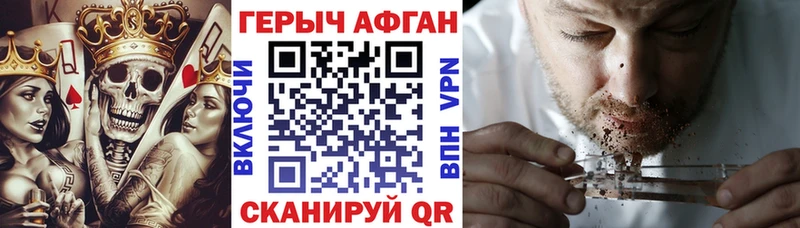 omg   Ялта  ГЕРОИН хмурый 