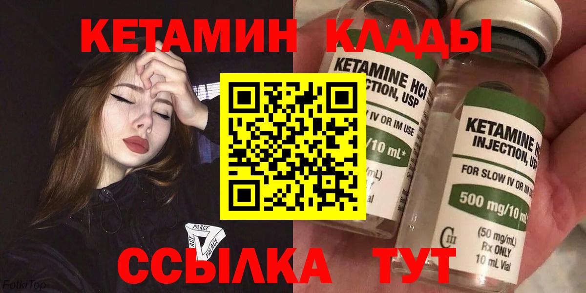 Кетамин VHQ  Вход с VPN  КЕТАМИН ketamine  Ялта 