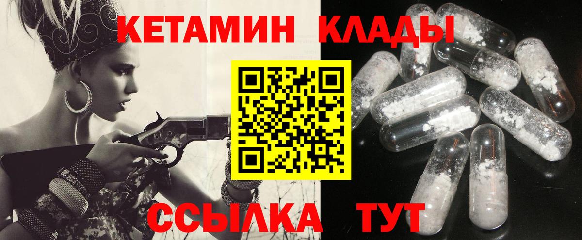 Кетамин ketamine Ялта