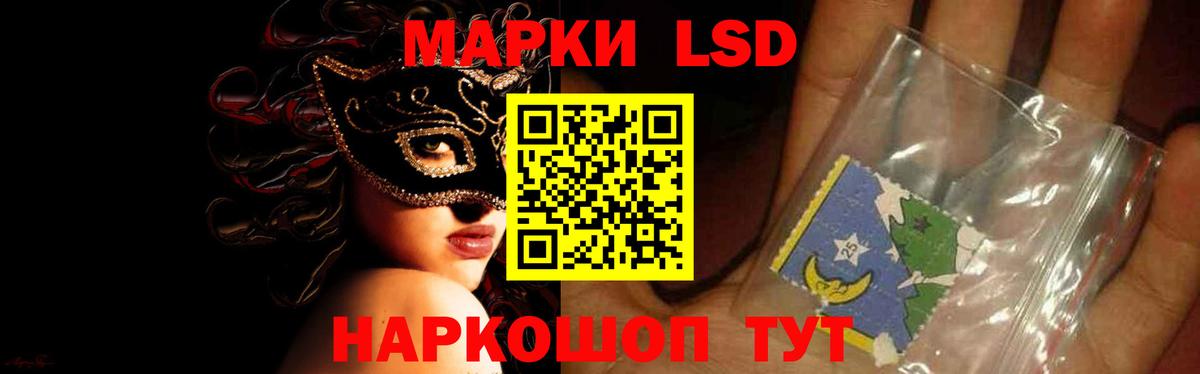 ЛСД экстази кислота Ялта