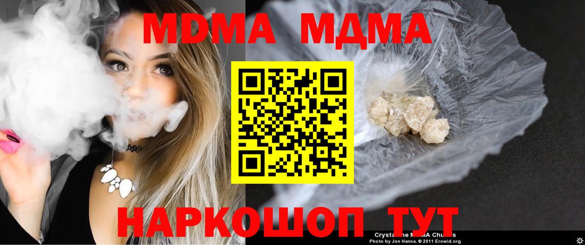 МДМА VHQ  MDMA молли  Вход с VPN  MDMA  Ялта 