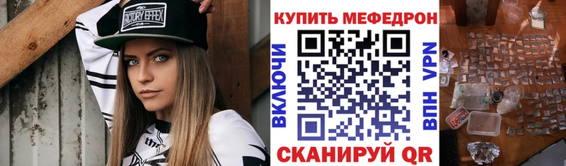 Меф 4 MMC Ялта