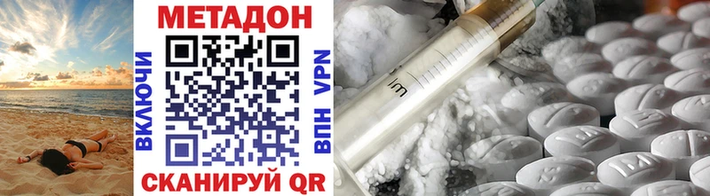 Метадон methadone  сколько стоит  Ялта 