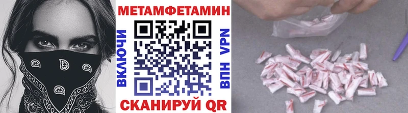 Метамфетамин Methamphetamine  mega маркетплейс  Ялта 