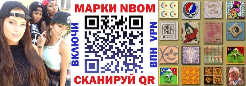 Марки 25I-NBOMe 1,5мг  дарнет шоп  Ялта 