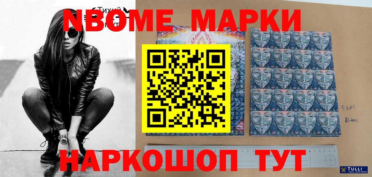 Ялта  Марки 25I-NBOMe 1,5мг  Марки 25I-NBOMe  Вход с VPN 