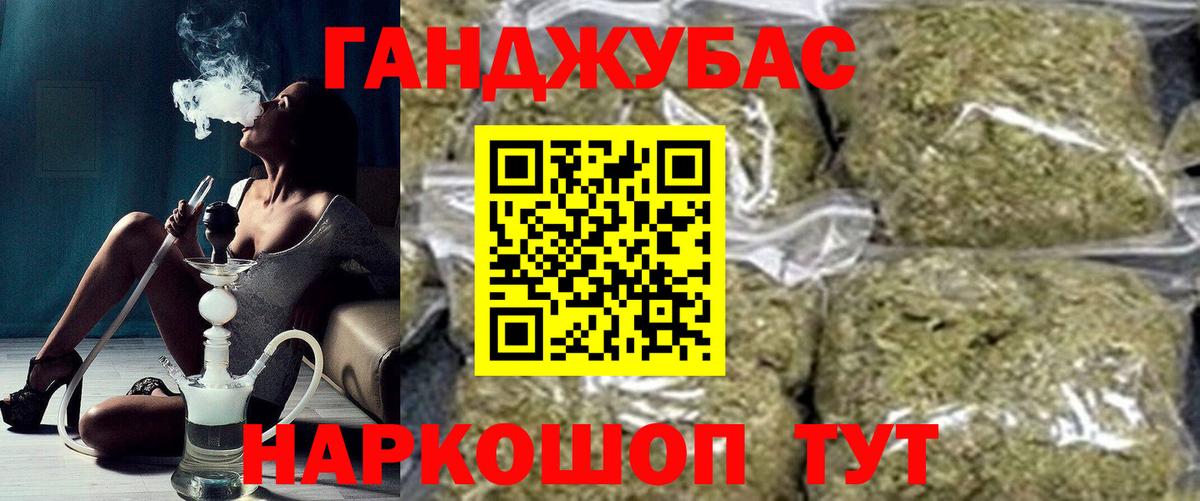 Бошки Шишки план Ялта